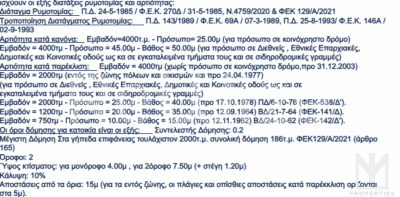 Photo 10,Εξωτερική,ΠΏΛΗΣΗ,Γη,Αγροτεμάχιο,11495τ.μ,€100,000,Σέρρες